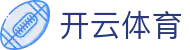 开云全站官方下载 - Kaiyun Sports 电竞中国区 H5 注册入口与网址